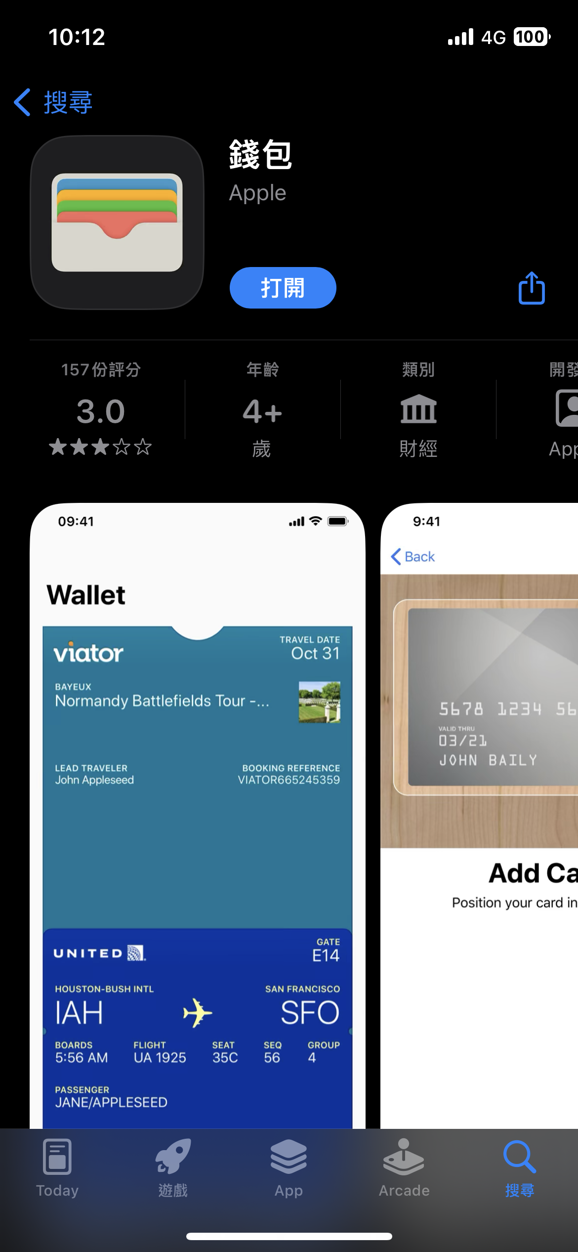 iOS 16.1 版本 錢包 App 可以被移除 圖片4