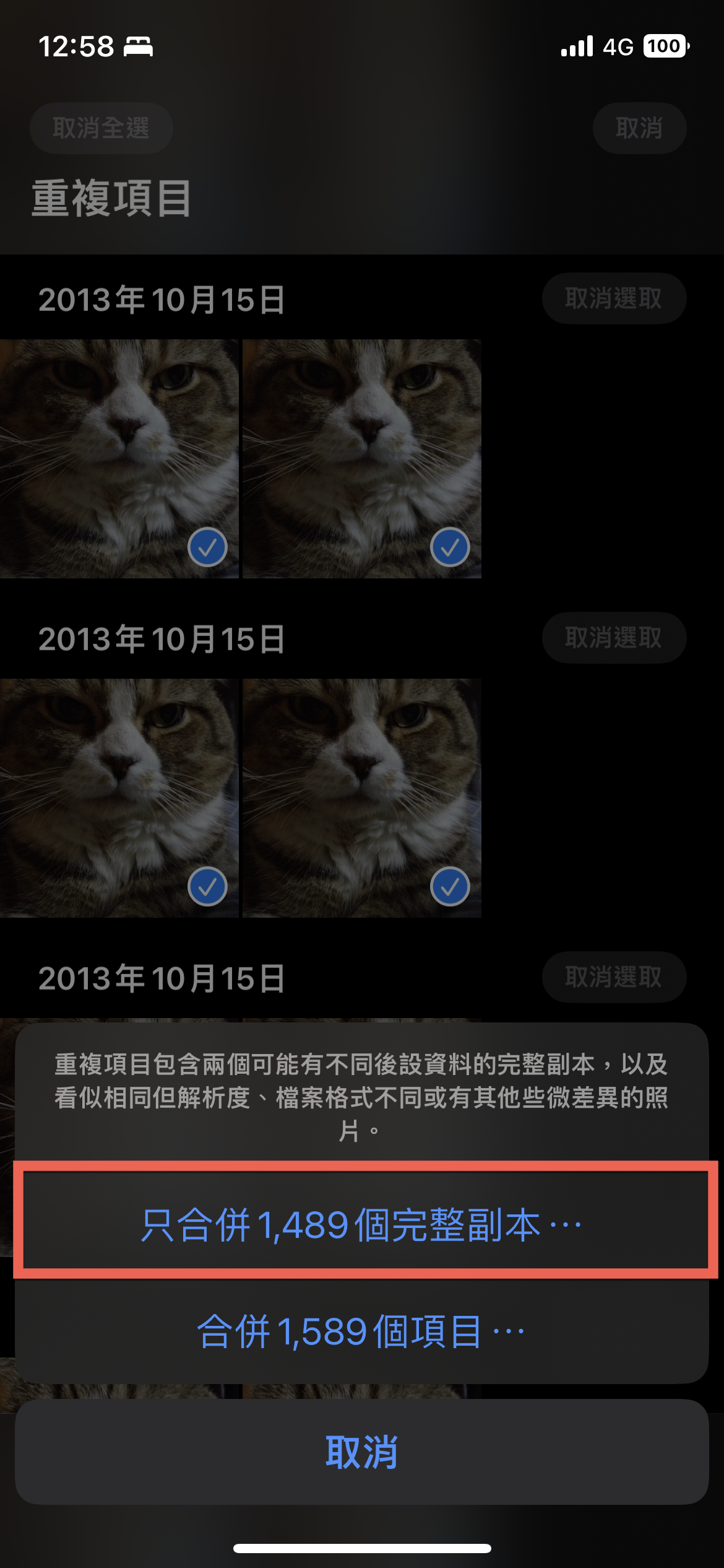 iOS 16 重複照片檢測與清理方法教學 圖片12