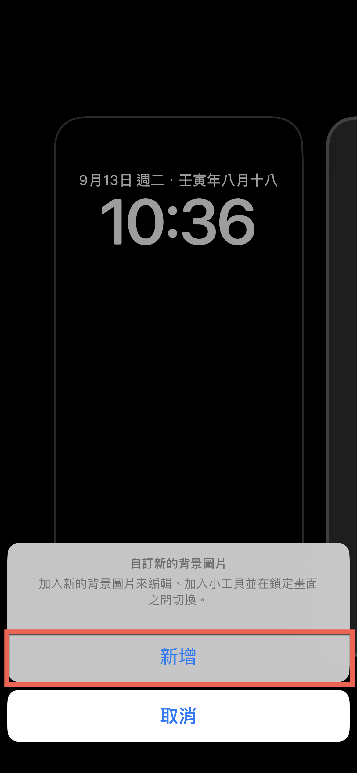 iOS 16 自訂鎖定螢幕畫面及主畫面使用方法教學 圖片4
