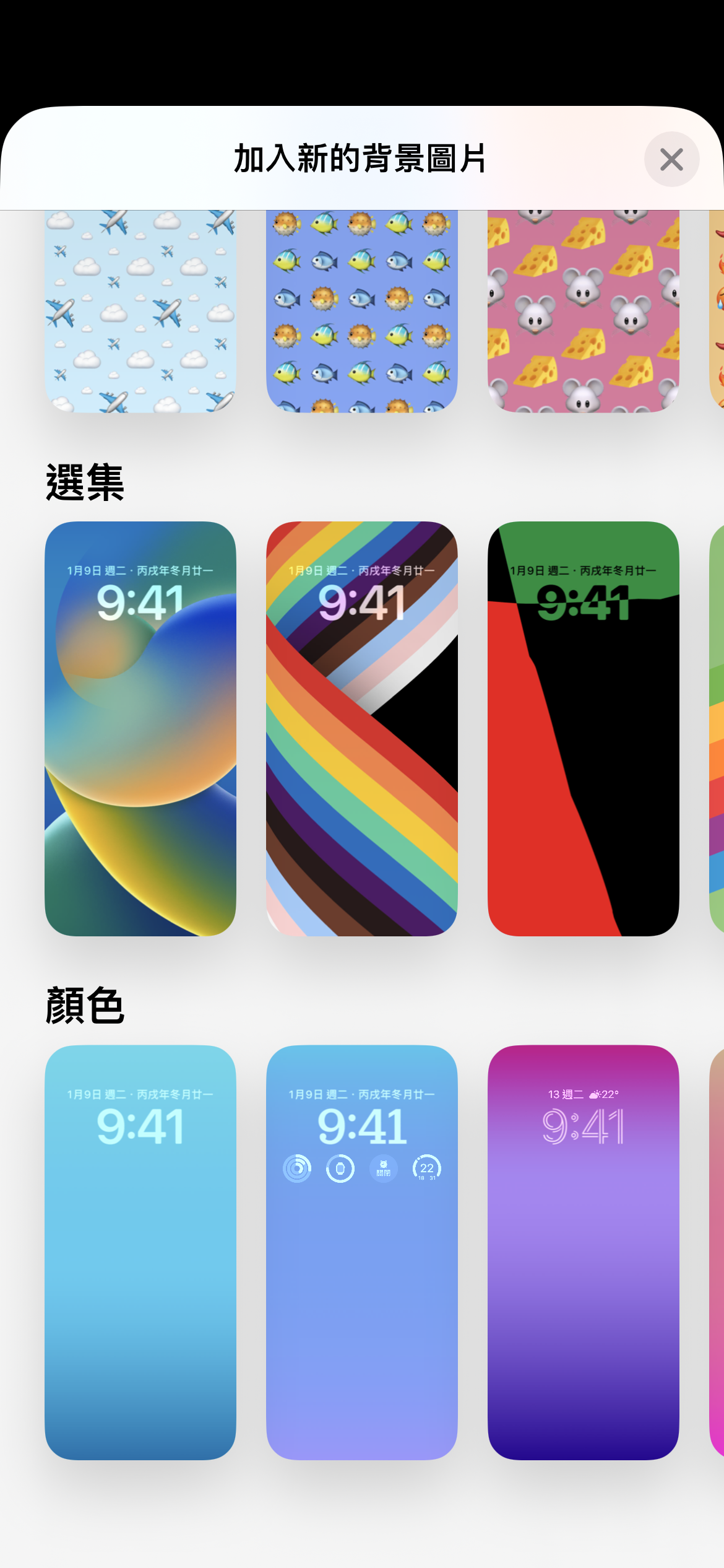 iOS 16 自訂鎖定螢幕畫面及主畫面使用方法教學 圖片5