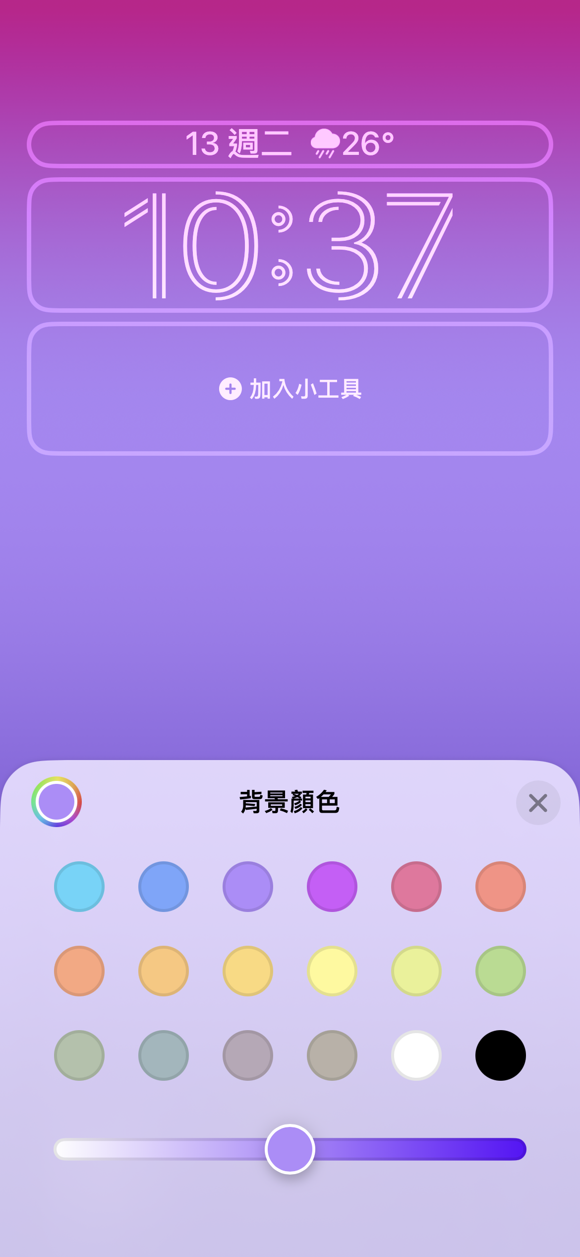 iOS 16 自訂鎖定螢幕畫面及主畫面使用方法教學 圖片7