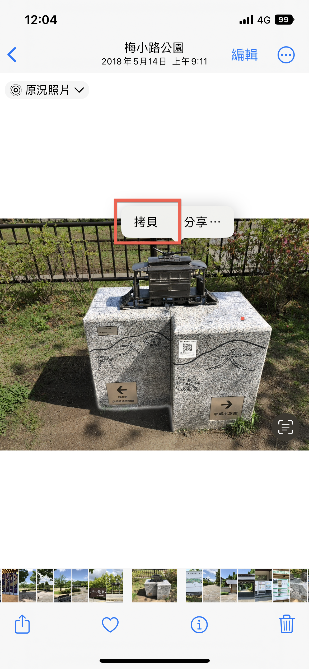 iPhone 快速去背方法教學 圖片3