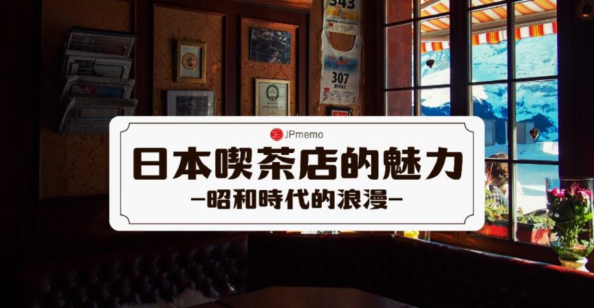 105-喫茶店