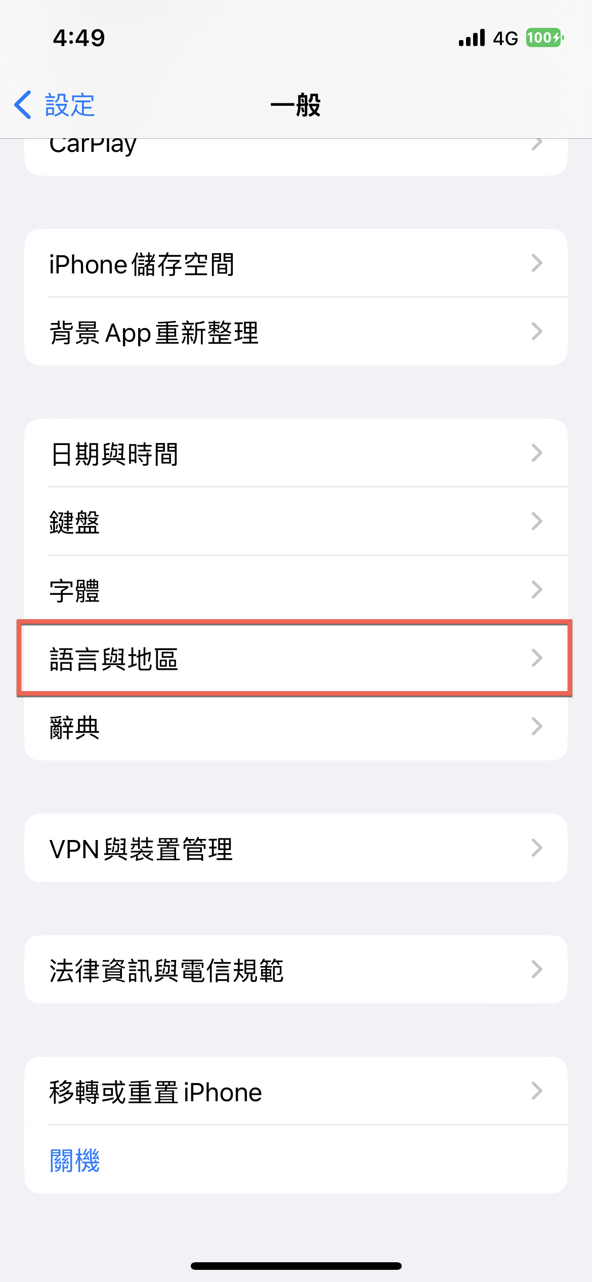 Suica 更換 iPhone 手機 復原方法教學 圖片3