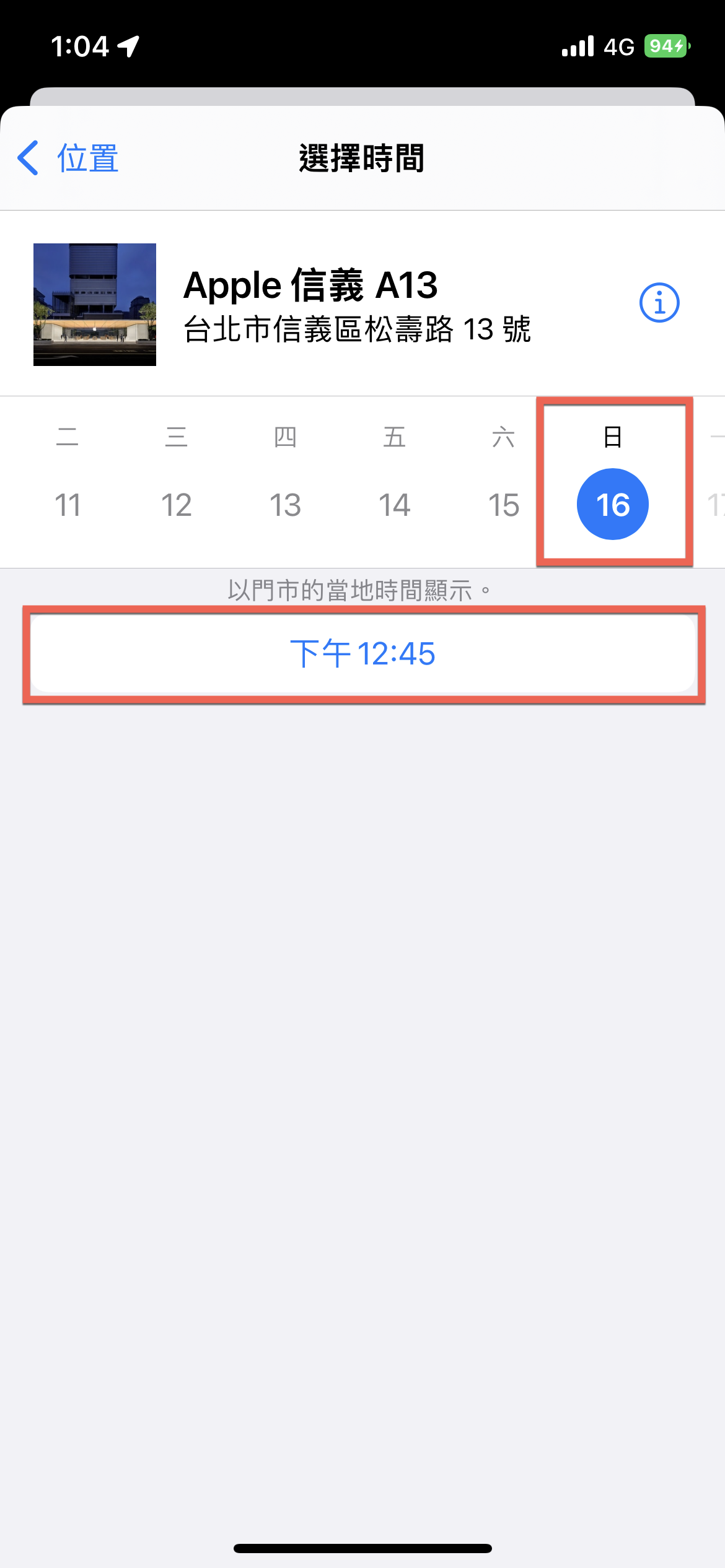 如何有效預約 Apple 直營店維修方法與心得 圖片9
