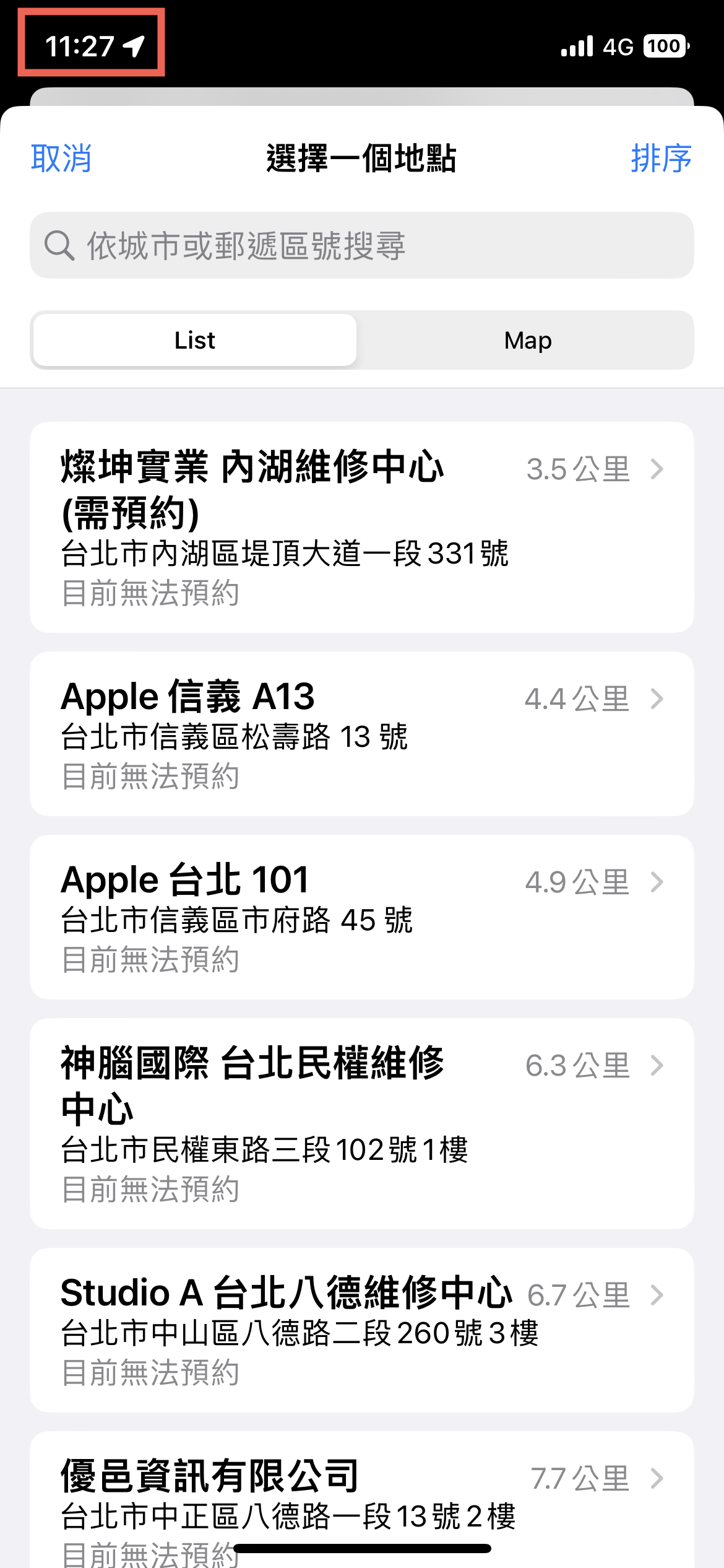 如何有效預約 Apple 直營店維修方法與心得 圖片7