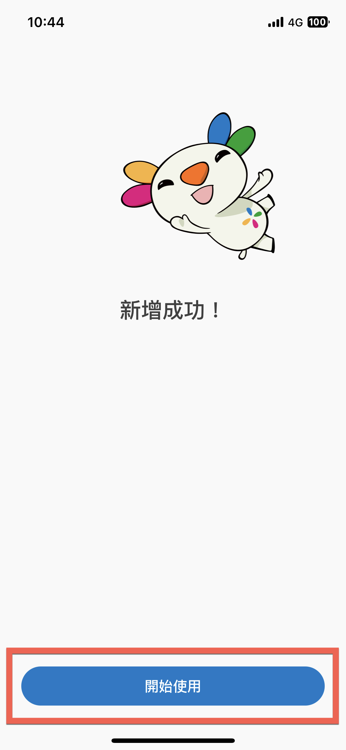 Easy Wallet 悠遊付加入會員方法教學 圖片19