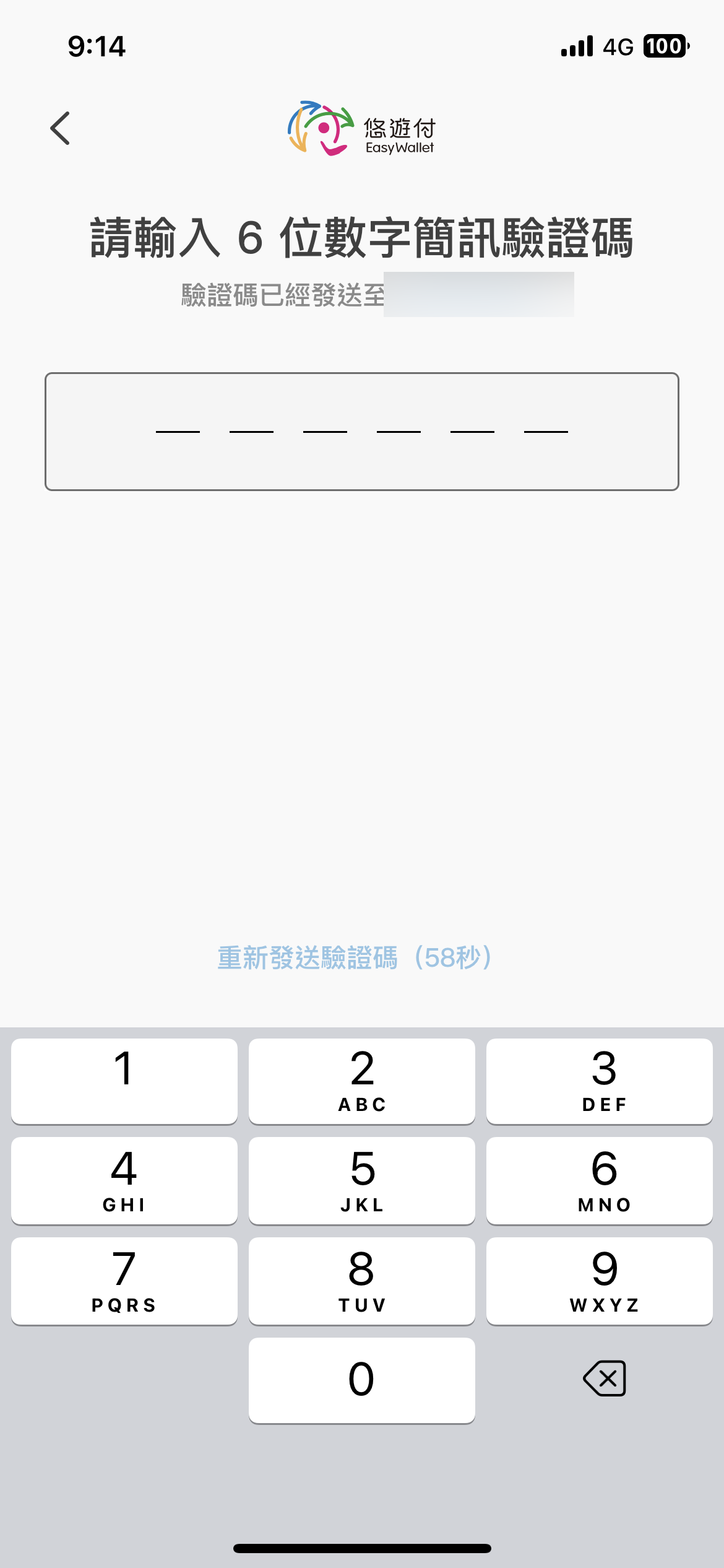Easy Wallet 悠遊付加入會員方法教學 圖片4