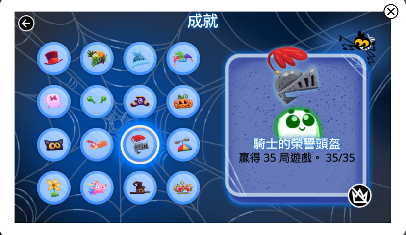 2022 年 Google 萬聖節遊戲成就 圖片12