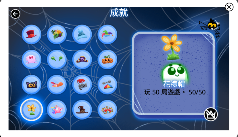 2022 年 Google 萬聖節遊戲成就 圖片14