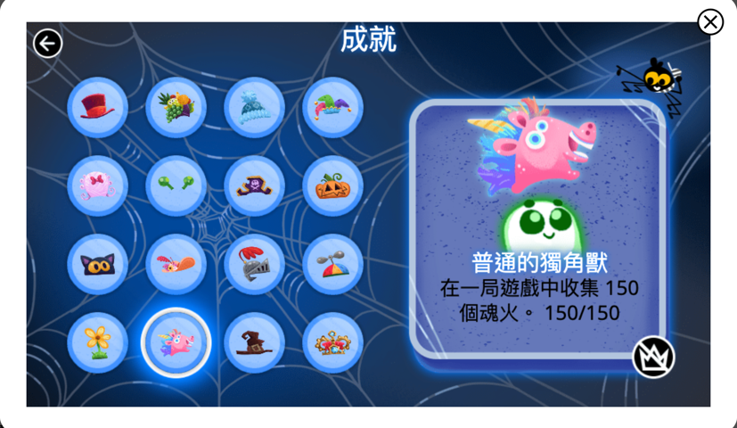 2022 年 Google 萬聖節遊戲成就 圖片15