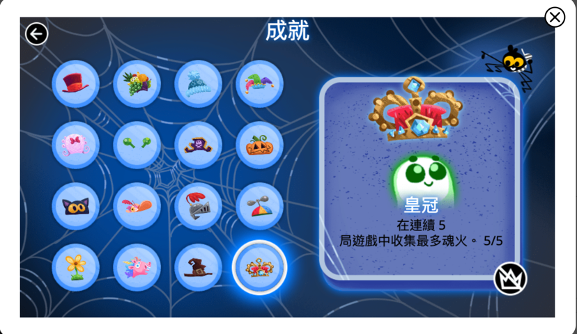 2022 年 Google 萬聖節遊戲成就 圖片17