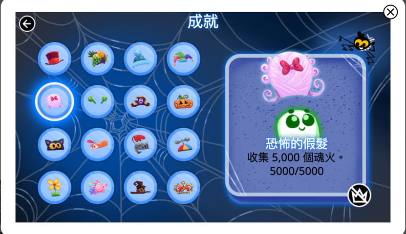 2022 年 Google 萬聖節遊戲成就 圖片6