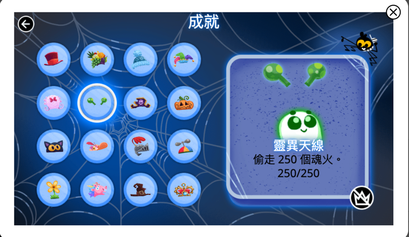 2022 年 Google 萬聖節遊戲成就 圖片7