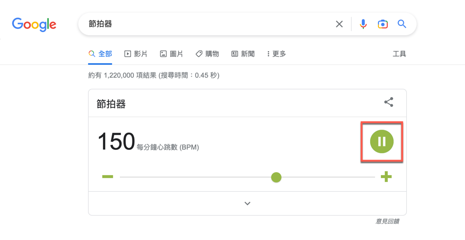 Google 節拍器使用方法教學 圖片5
