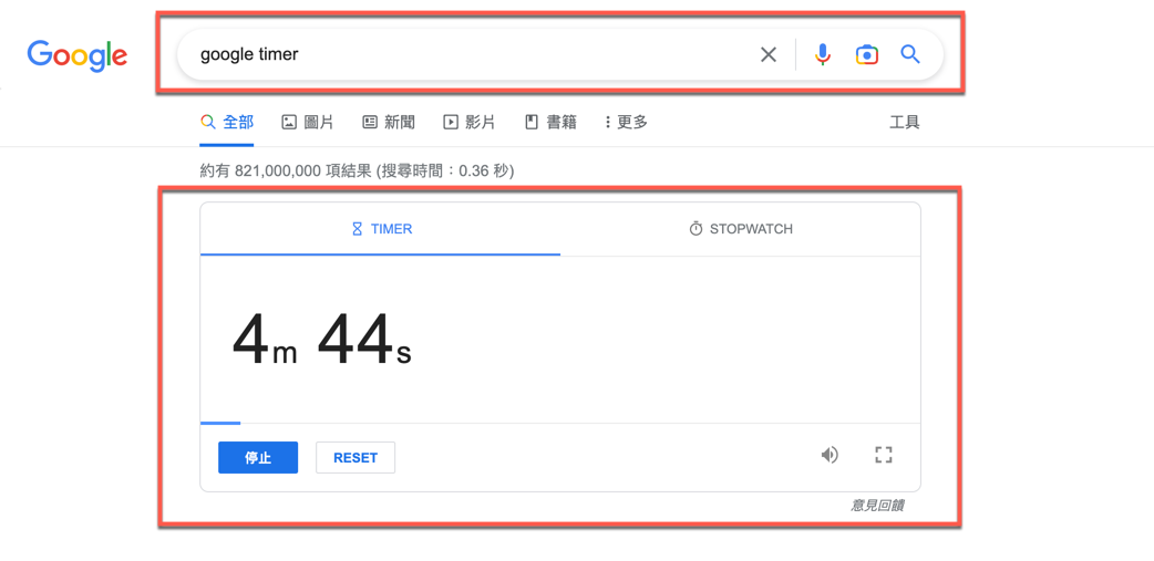 Google 倒數計時器、碼錶計時器使用方法教學 圖片2
