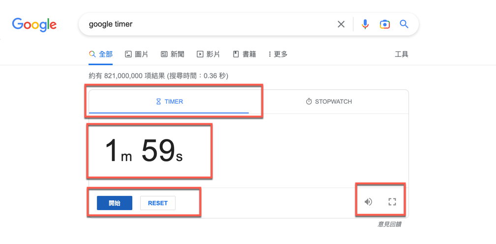 Google 倒數計時器、碼錶計時器使用方法教學 圖片3