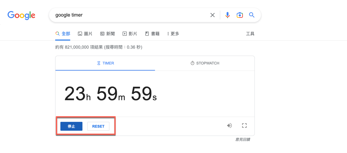 Google 倒數計時器、碼錶計時器使用方法教學 圖片6