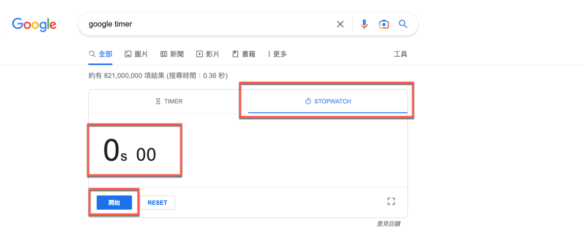 Google 倒數計時器、碼錶計時器使用方法教學 圖片8