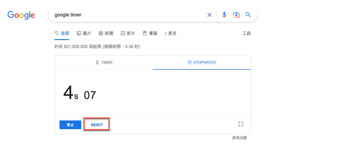 Google 倒數計時器、碼錶計時器使用方法教學 圖片10