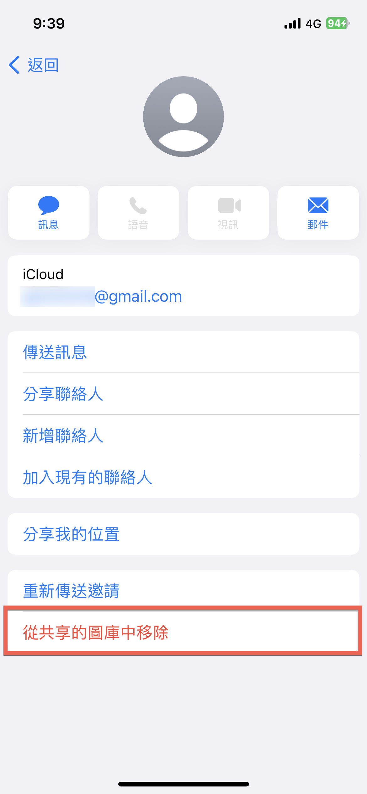 iCloud 共享照片圖庫使用方法教學 圖片49