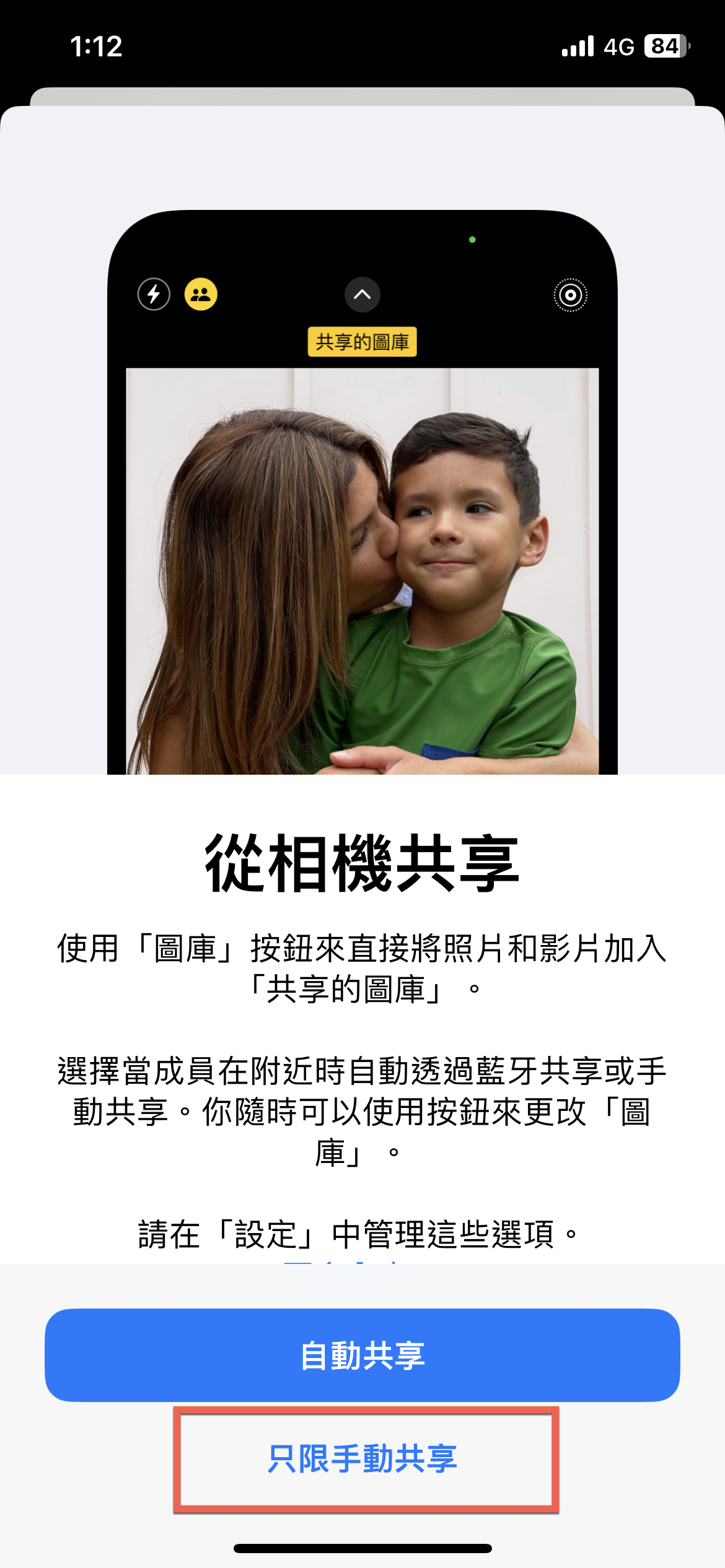 iCloud 共享照片圖庫使用方法教學 圖片18