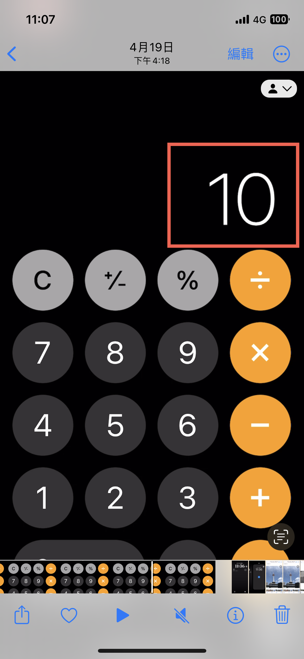 iOS 16 影片原況文字 能夠複製影片中的文字 圖片3
