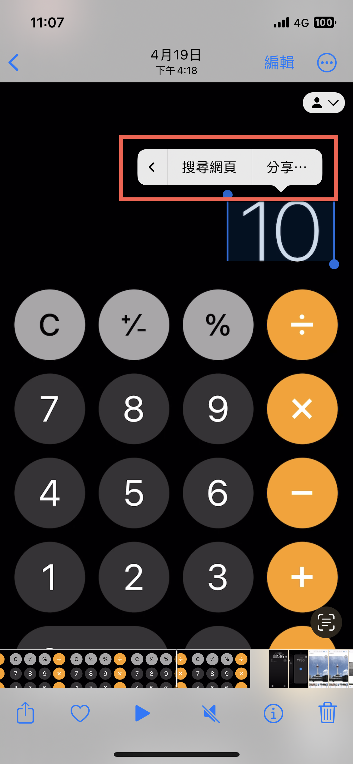 iOS 16 影片原況文字 能夠複製影片中的文字 圖片5