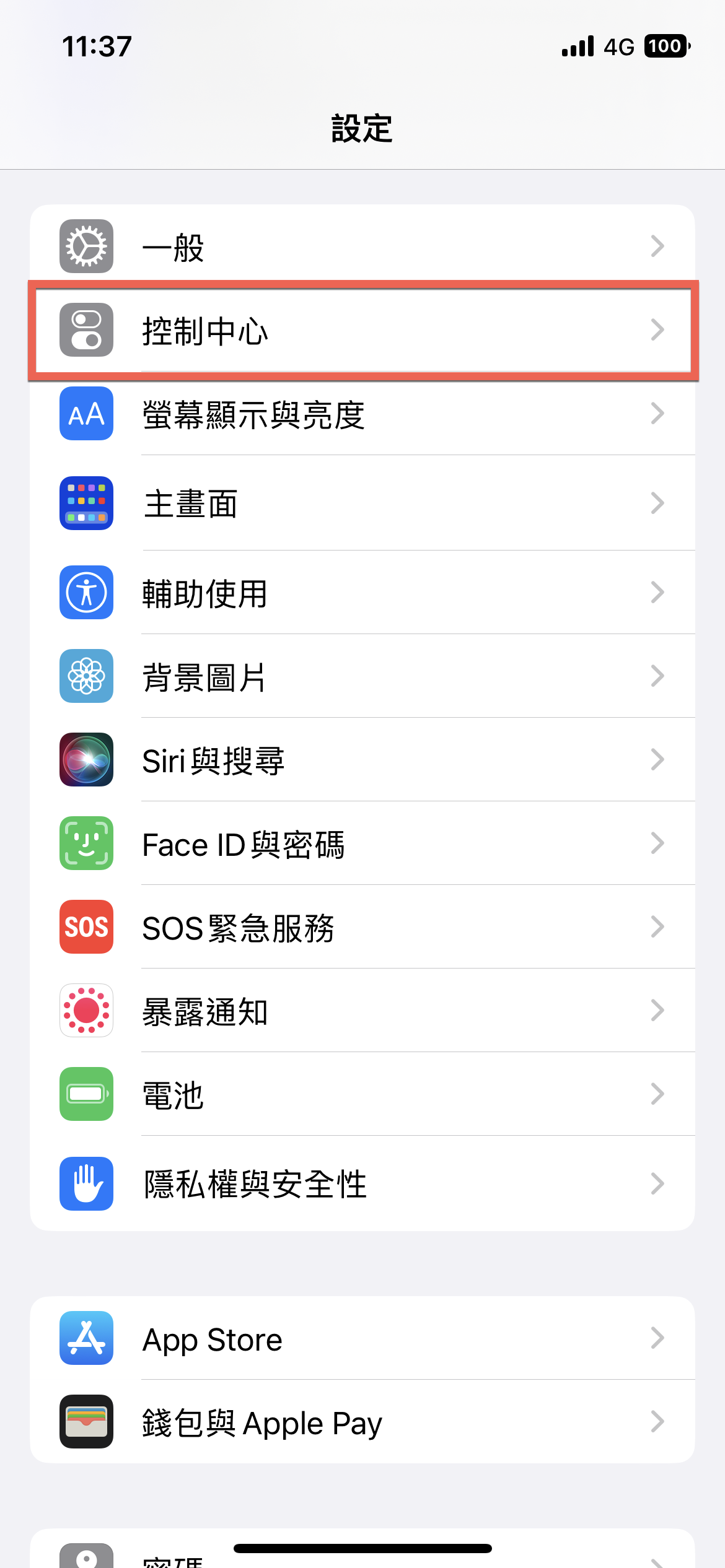 iPhone 控制中心快速開啟深色模式方法教學 圖片2