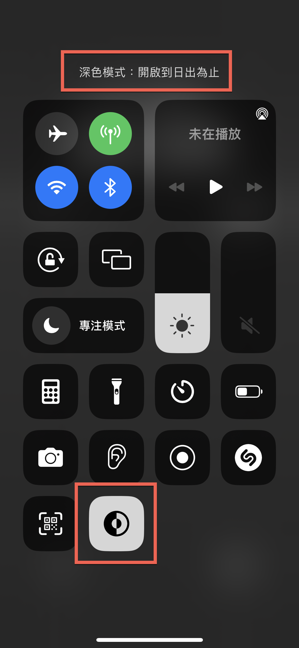 iPhone 控制中心快速開啟深色模式方法教學 圖片7