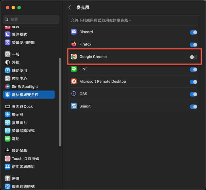 macOS 開啟 Chrome 麥克風方法教學 圖片6