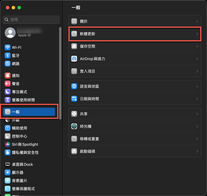 macOS Ventura 更新 macOS 方法教學 圖片6