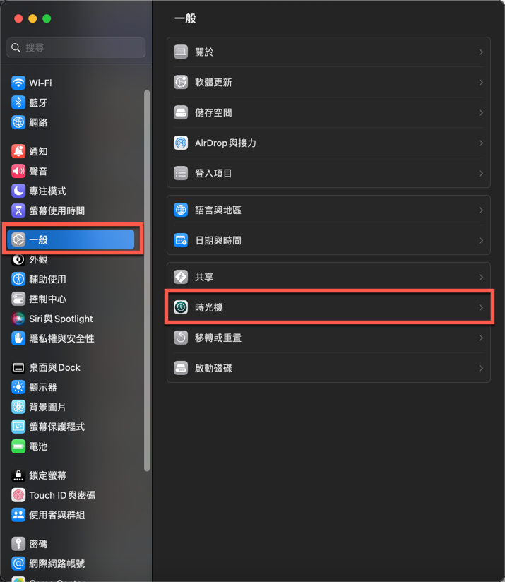 macOS Ventura 系統設定的改變 圖片8