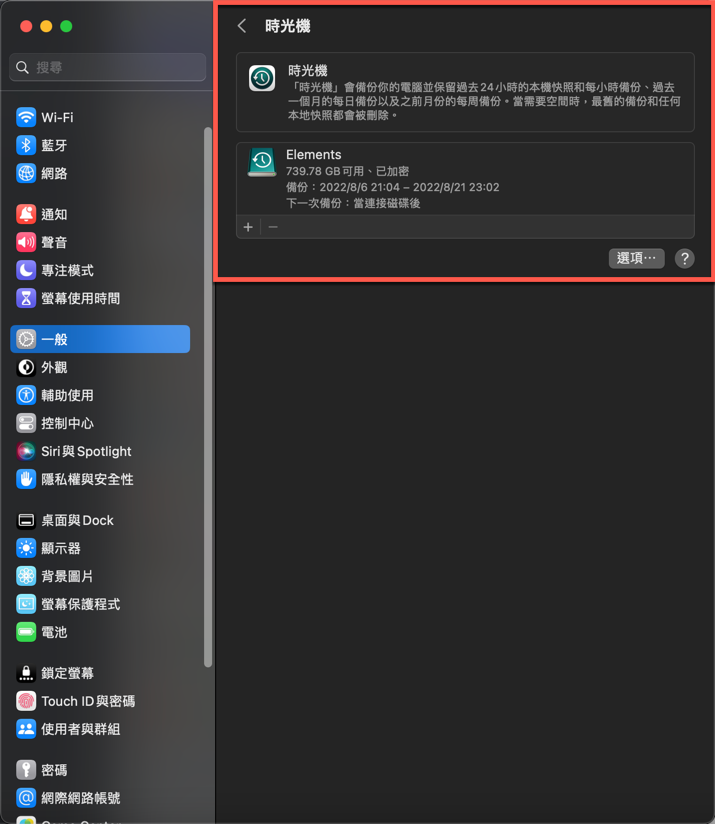 macOS Ventura 系統設定的改變 圖片9