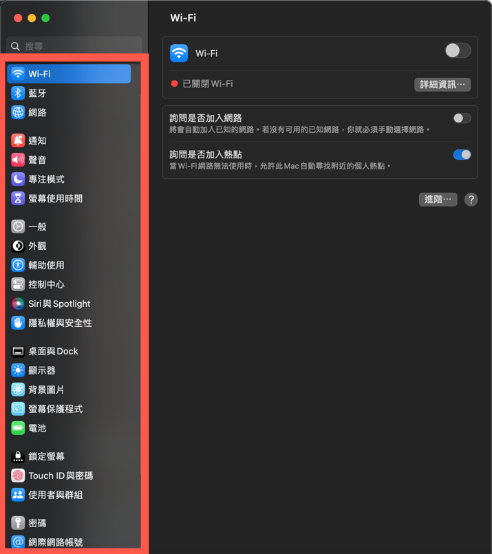 macOS Ventura 系統設定的改變 圖片6
