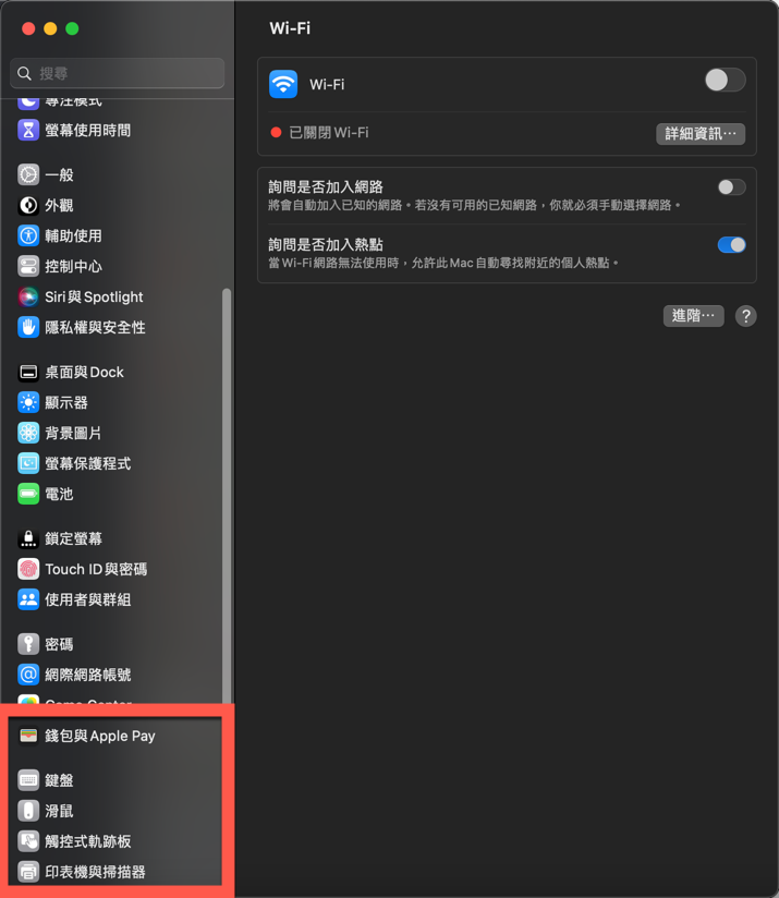 macOS Ventura 系統設定的改變 圖片7