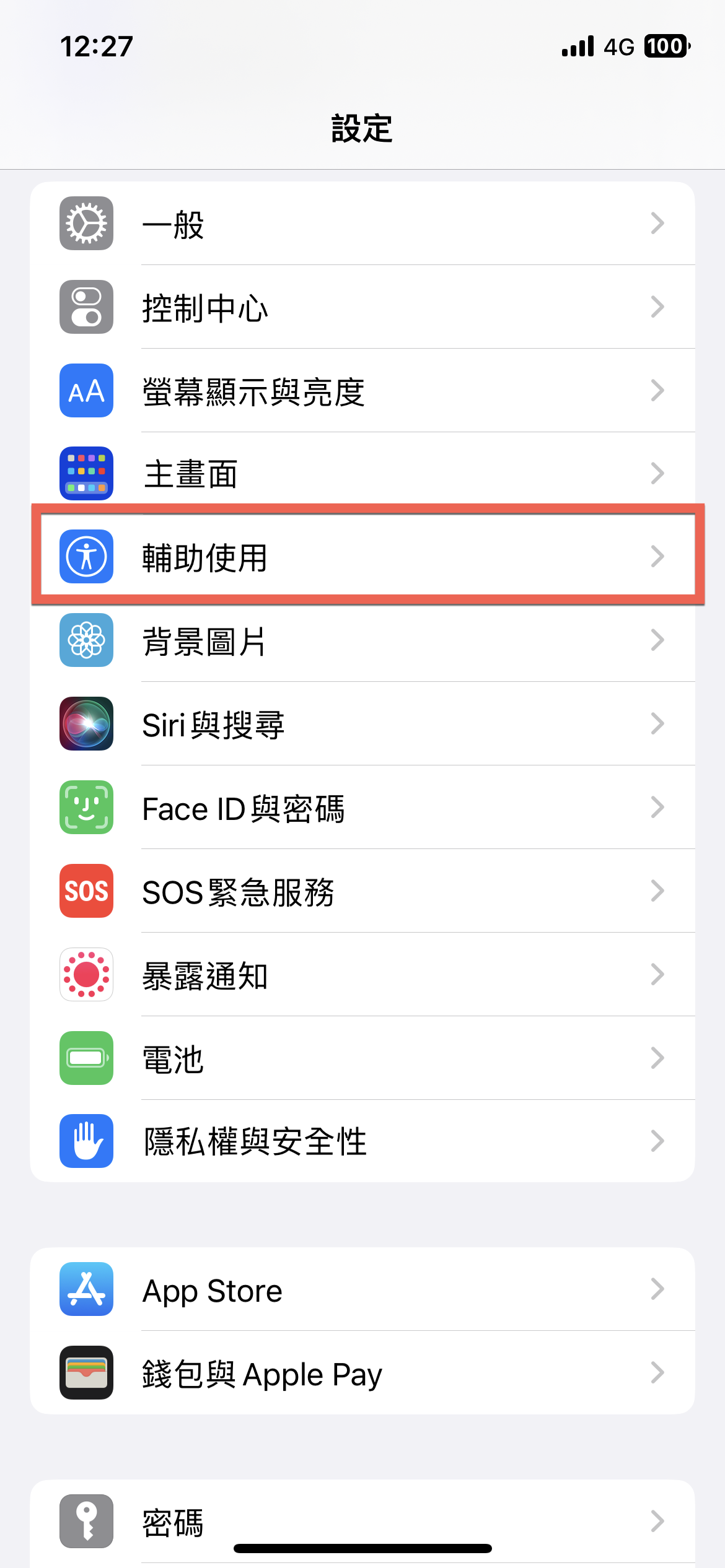AirPods Pro 自訂通透模式教學:如何調整周圍聲音並降低背景噪音 圖片2