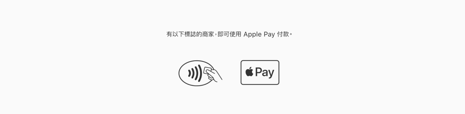 擷取自 Apple 官網