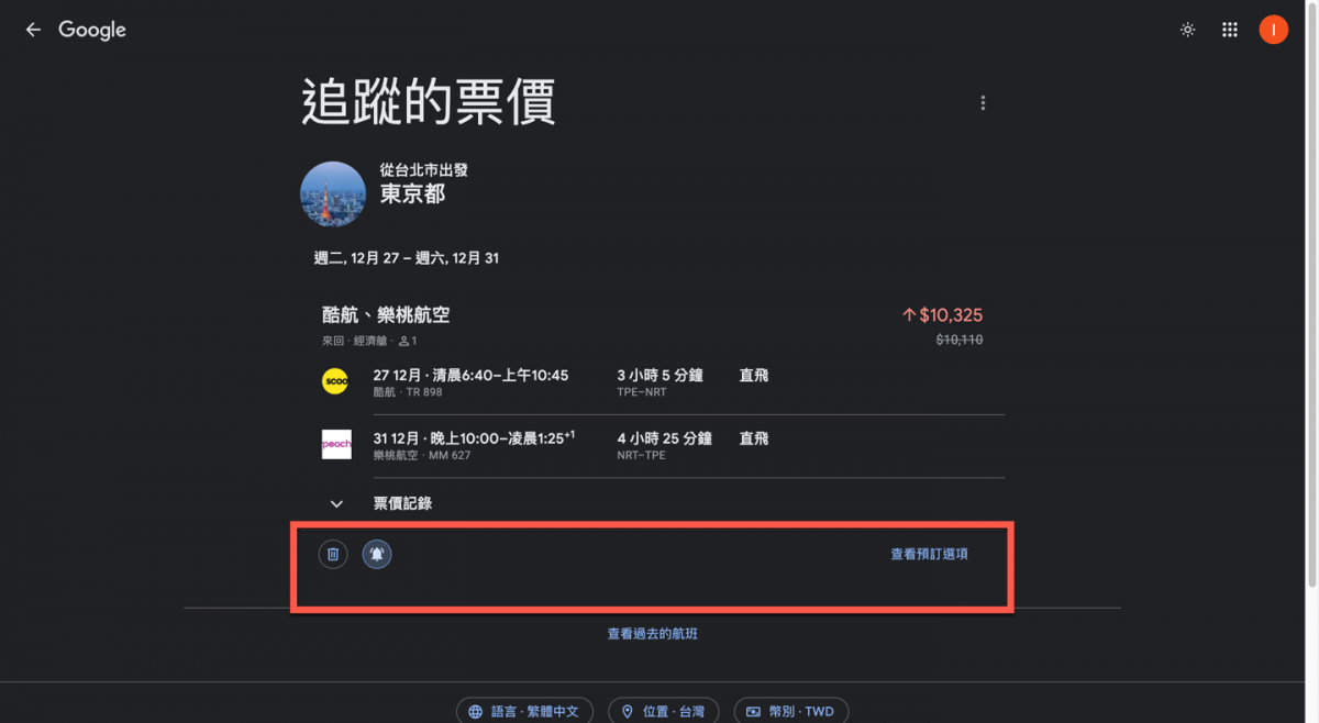 Google 航班查詢機票價格及追蹤票價 圖片40
