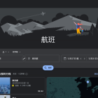 Google 航班查詢機票價格及追蹤票價