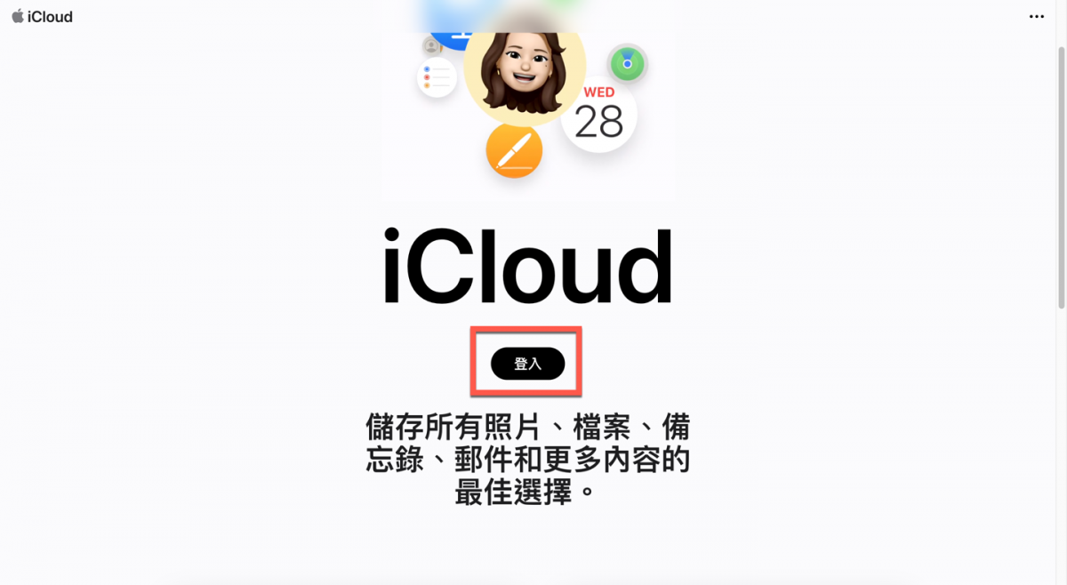 iCloud+ 自訂網域信箱方法教學 圖片2