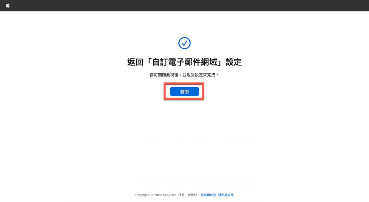iCloud+ 自訂網域信箱方法教學 圖片15