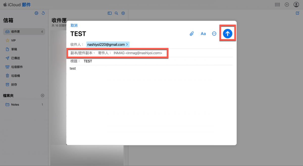 iCloud+ 自訂網域信箱方法教學 圖片26