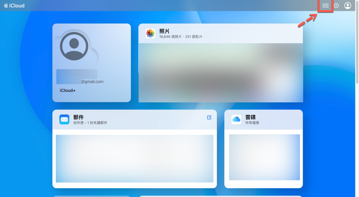 iCloud+ 自訂網域信箱方法教學 圖片4