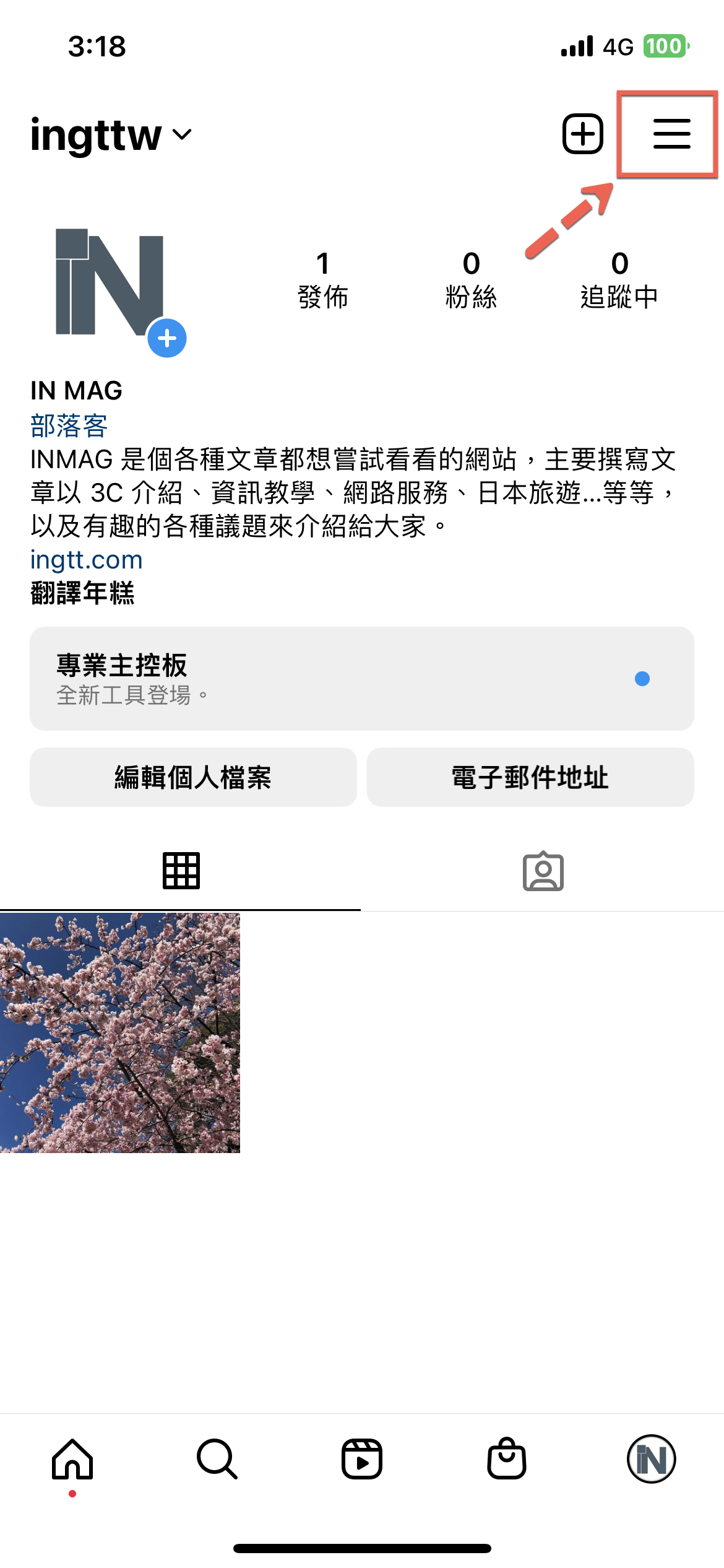 Instagram 雙重驗證:如何提高帳號安全性? 圖片3