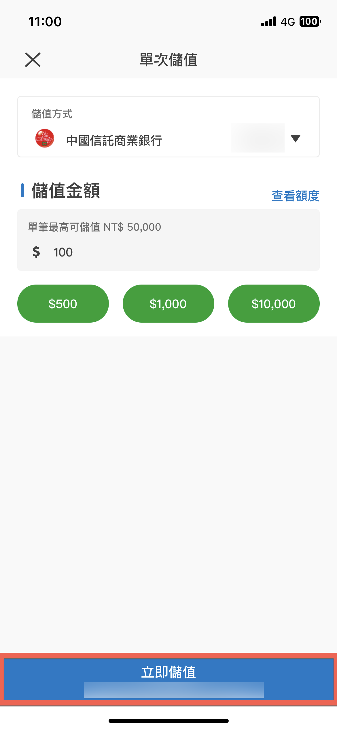 Easy Wallet 儲值超級悠遊卡方法教學 圖片16