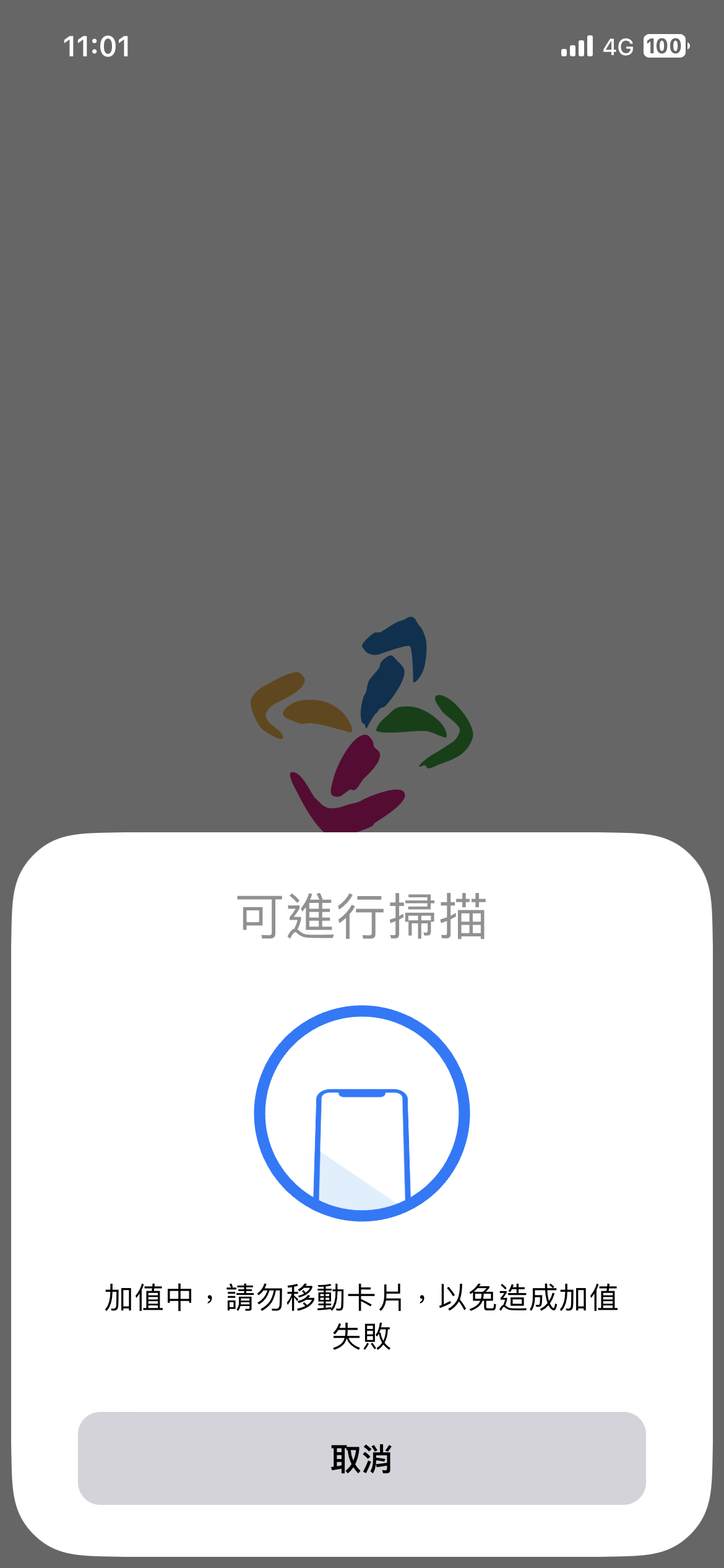 Easy Wallet 儲值超級悠遊卡方法教學 圖片19
