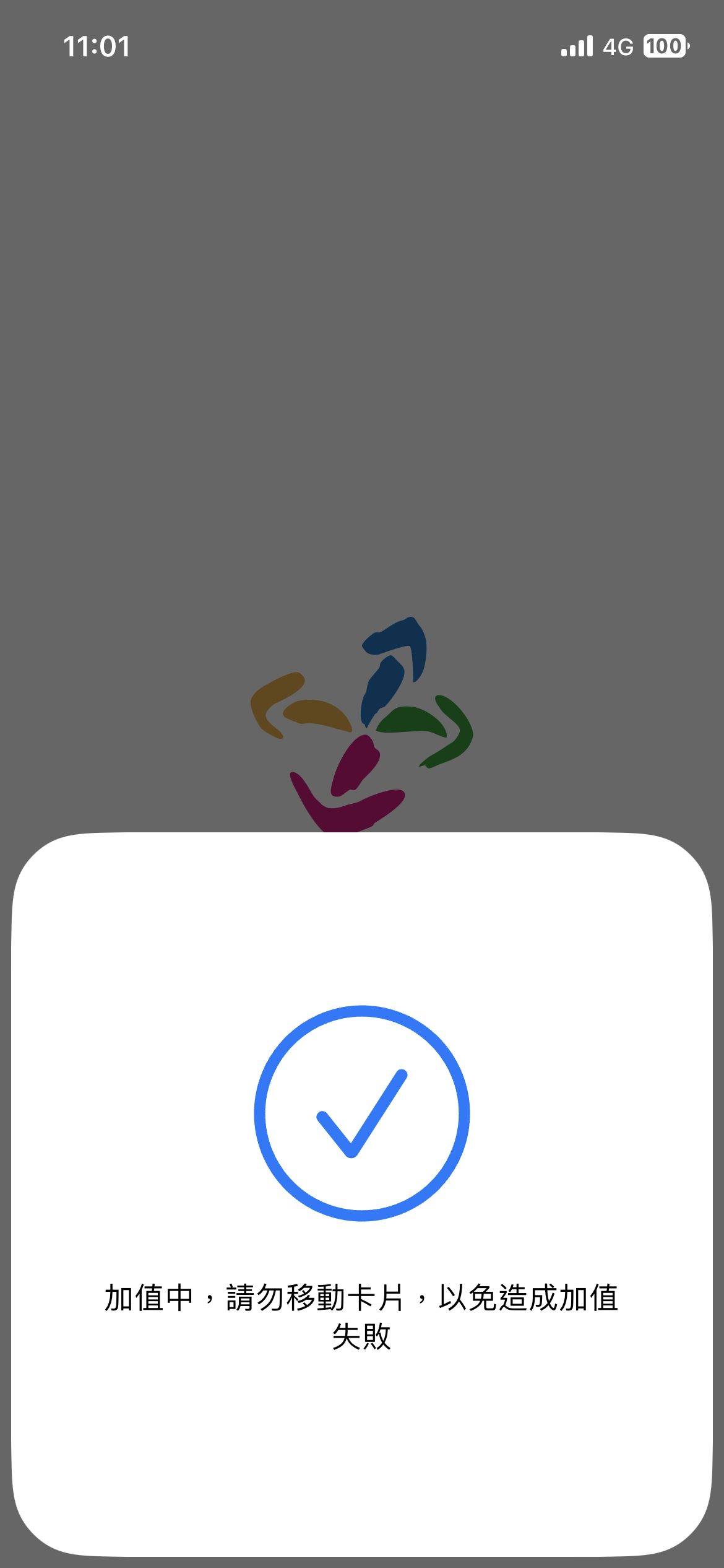 Easy Wallet 儲值超級悠遊卡方法教學 圖片20