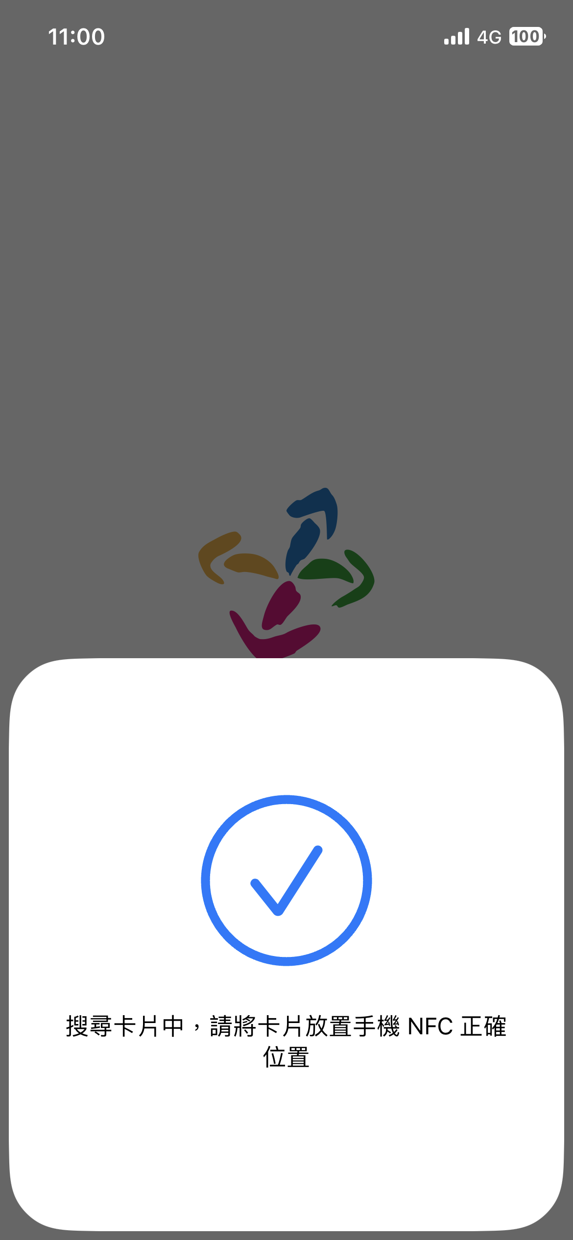 Easy Wallet 儲值超級悠遊卡方法教學 圖片12