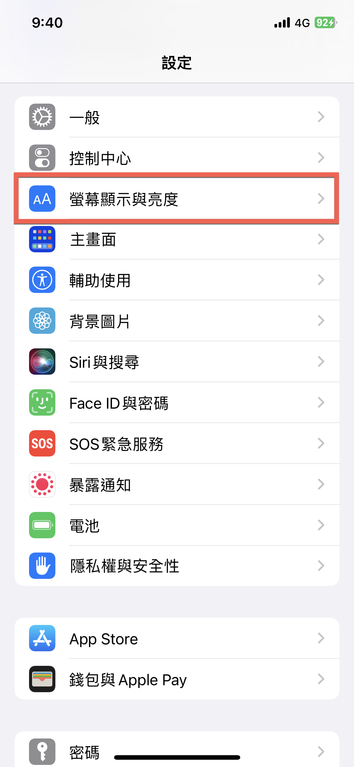 如何在 iPhone 使用粗體文字?簡單步驟教學 圖片2